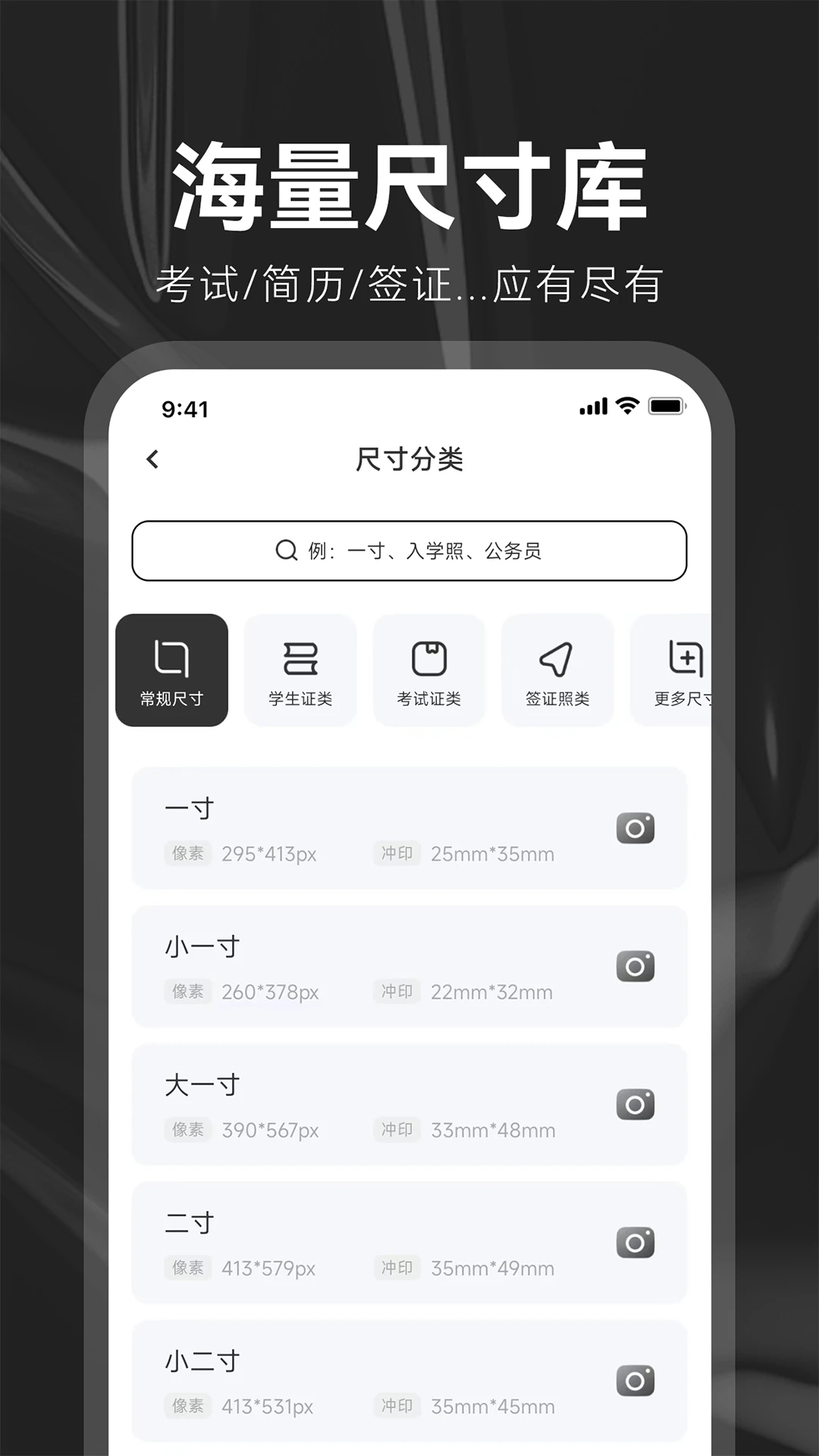 海马证件照app最新版4