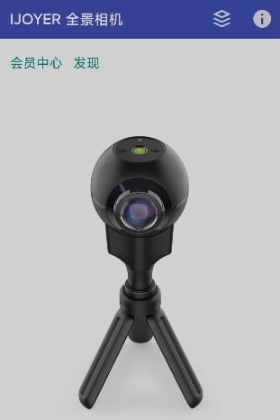 艾卓悦(IJOYER)全景相机app官方版