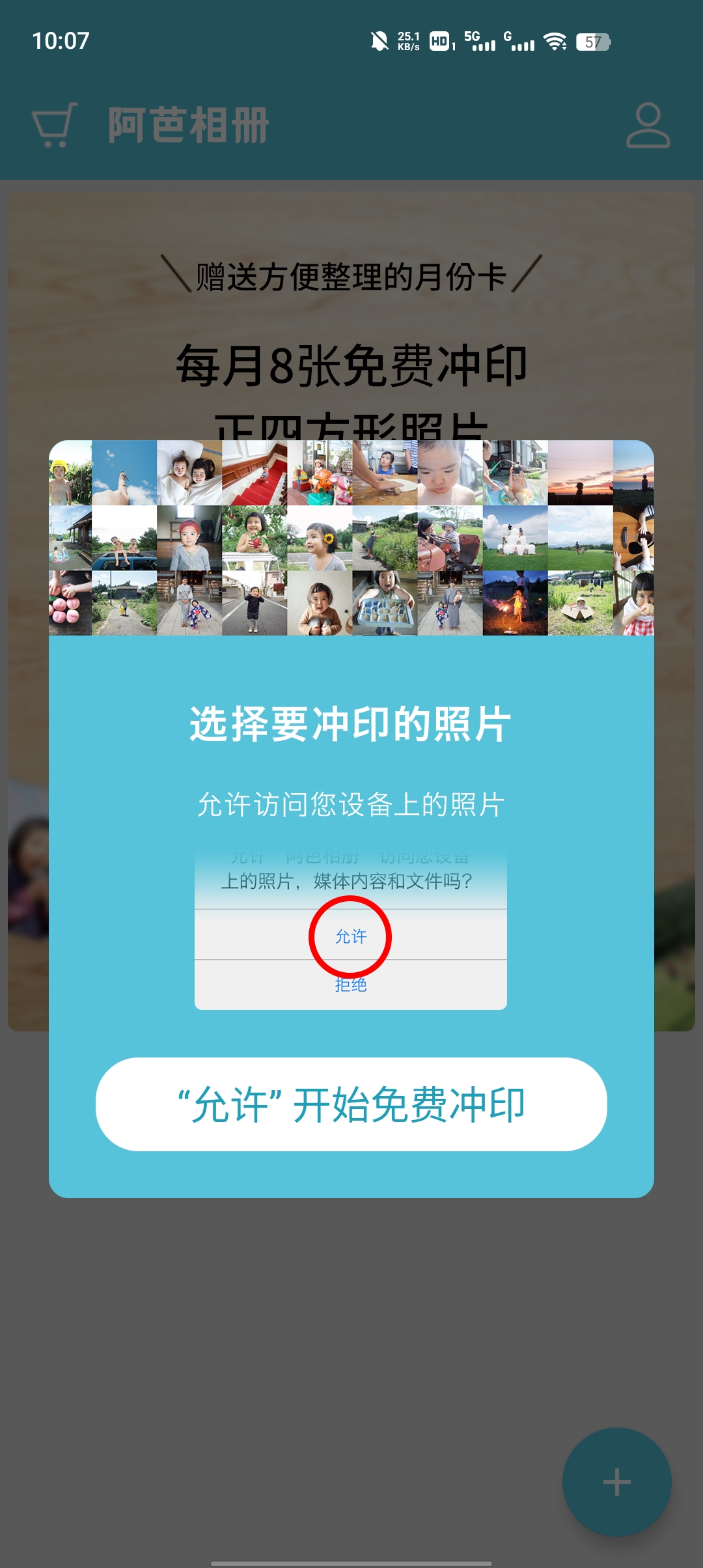 阿芭相册app最新版3