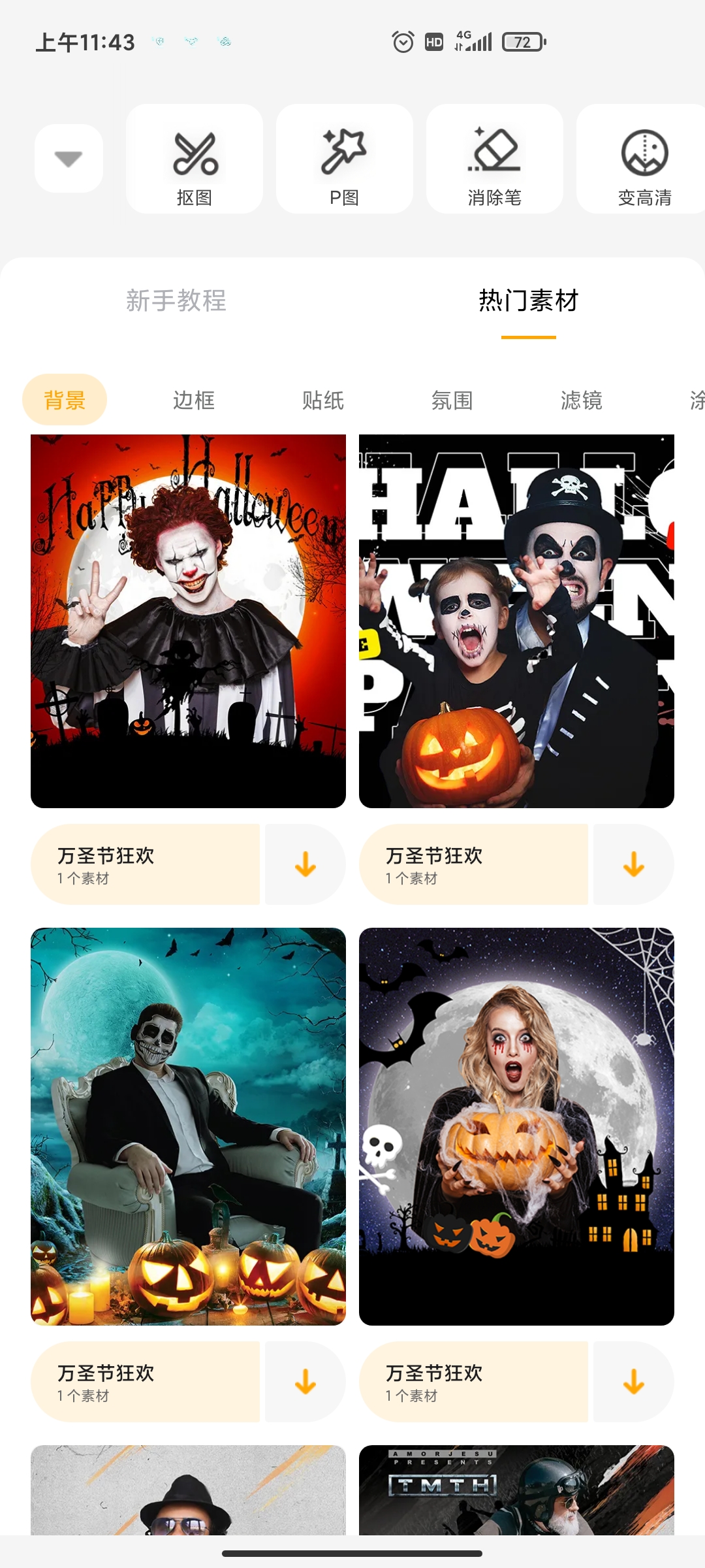 大神P图VIP版20231