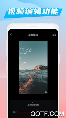 录屏大师手机版3