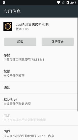 LastRoll复古胶片相机最新版 LastRoll复古胶片相机最新版