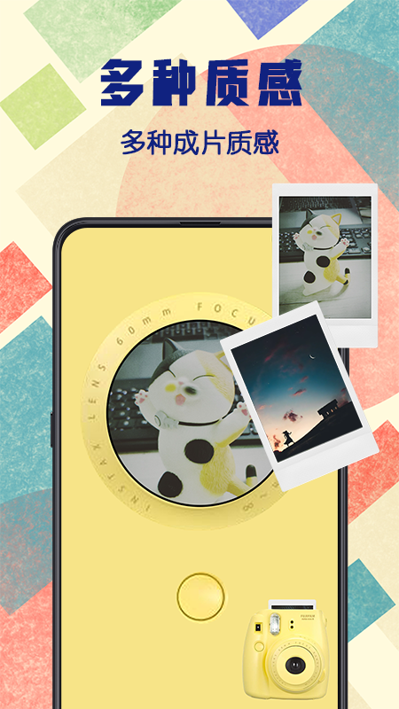 拍立得复古相机app官方版1