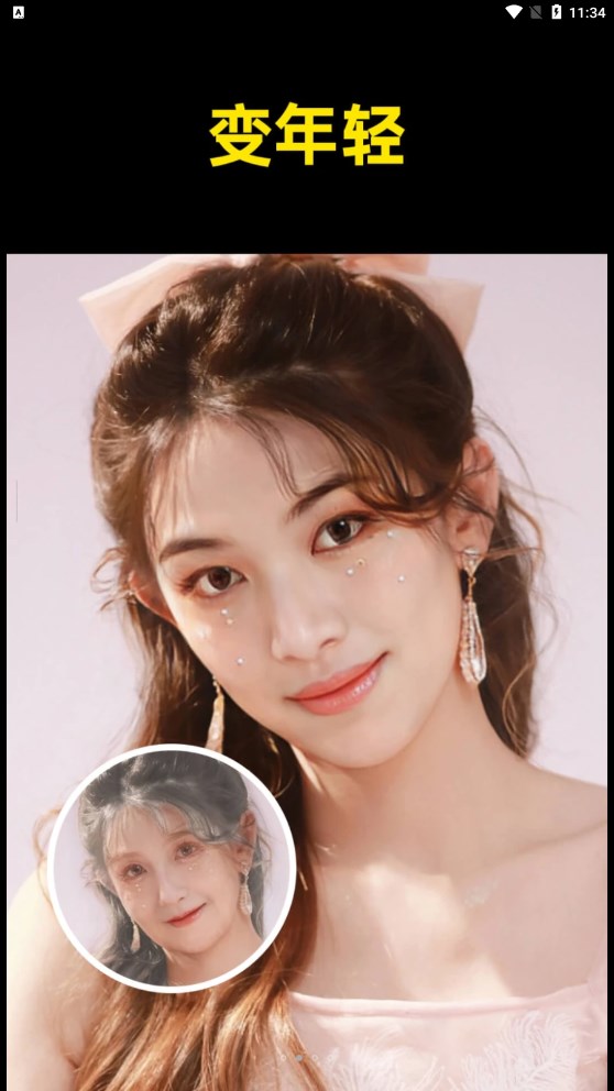 鲛鲛闪闪相机app手机版1