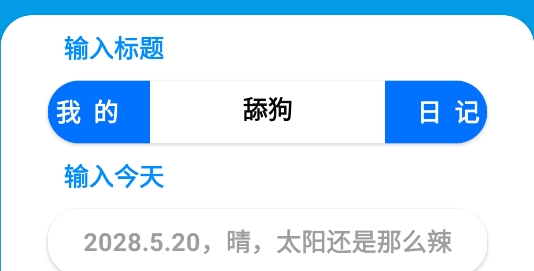 日记表情包生成软件官方版 日记表情包生成软件官方版