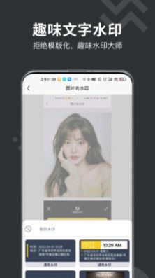微商水印打卡相机app官方版1