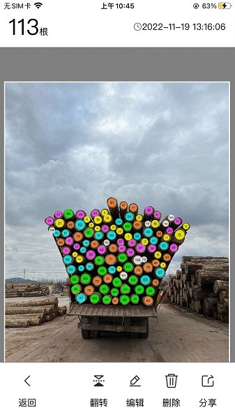 计数王app安卓版0