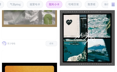 拼图喵相机app官方版