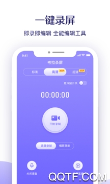 考拉录屏app3