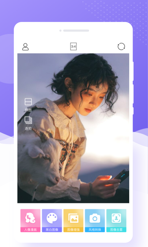 极简相机app最新版3