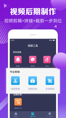 高清录屏精灵app最新版3