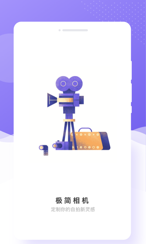 极简相机app最新版1