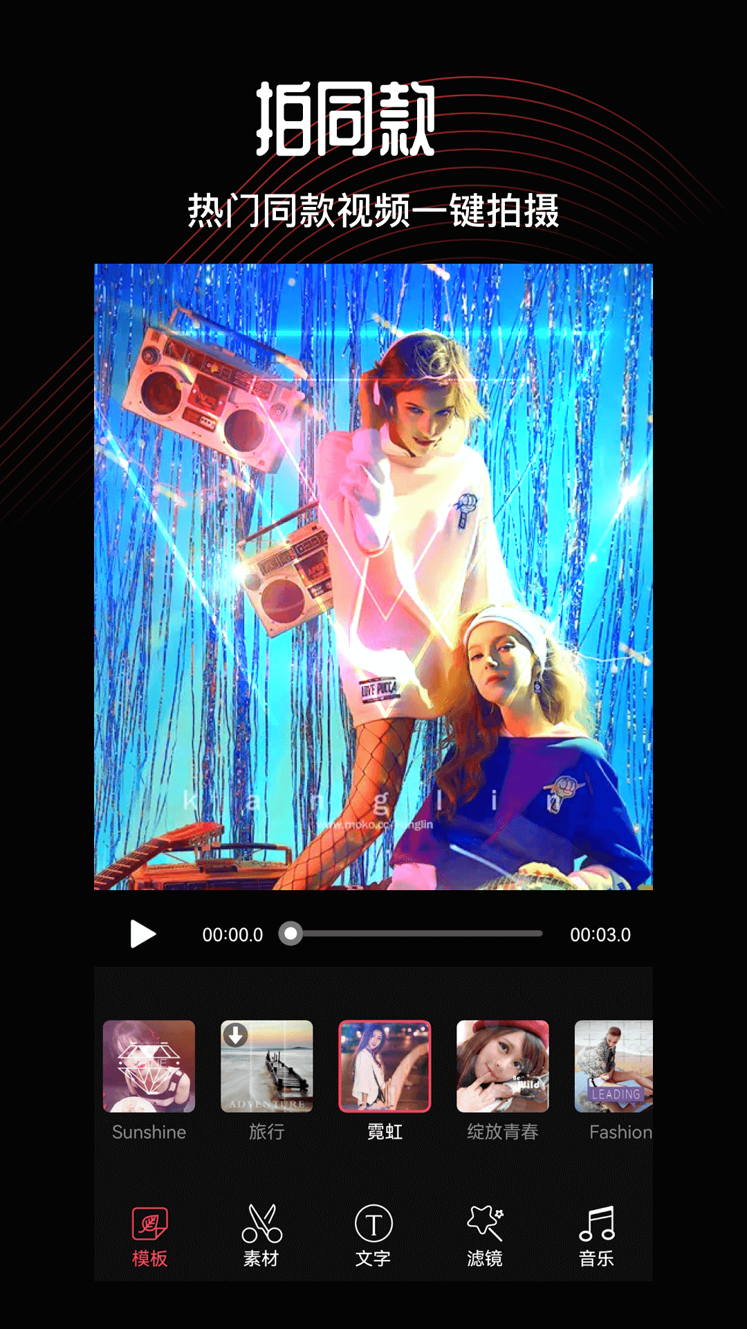 卡图视频编辑app安卓版1