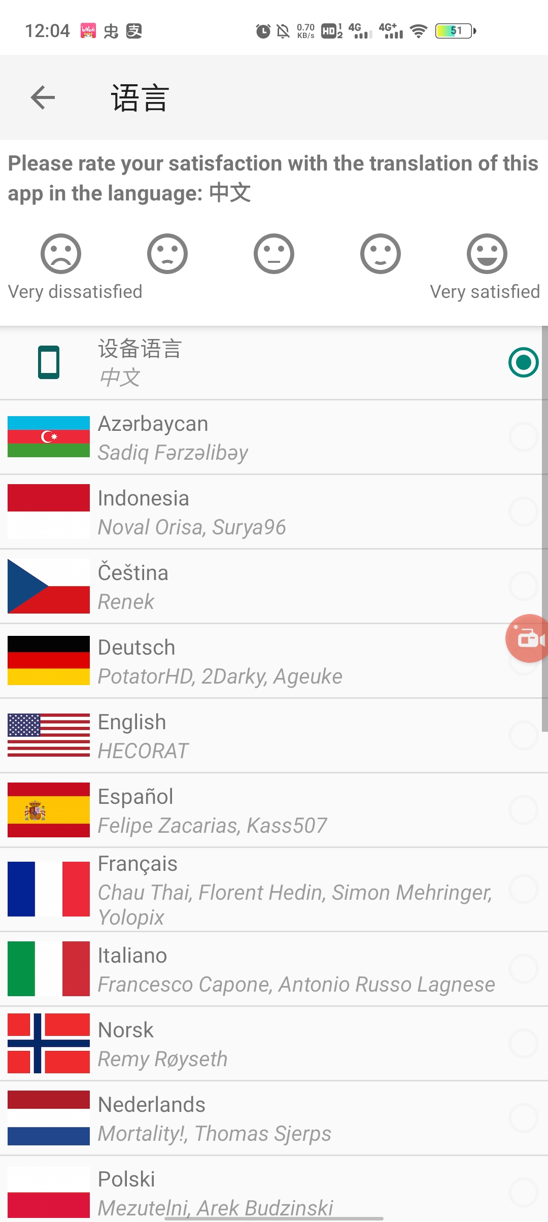 AZ录屏app安卓版(AZ Screen Recorder)2
