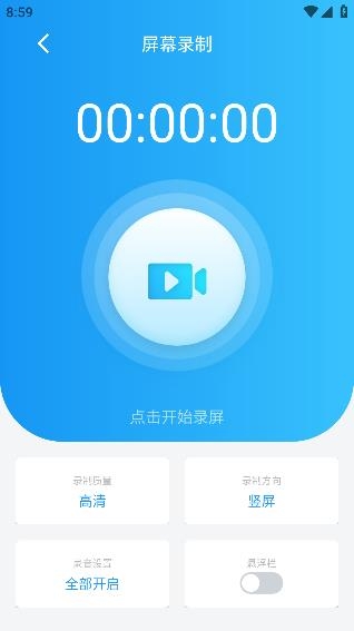 智能录屏剪辑工具APP 智能录屏剪辑工具APP