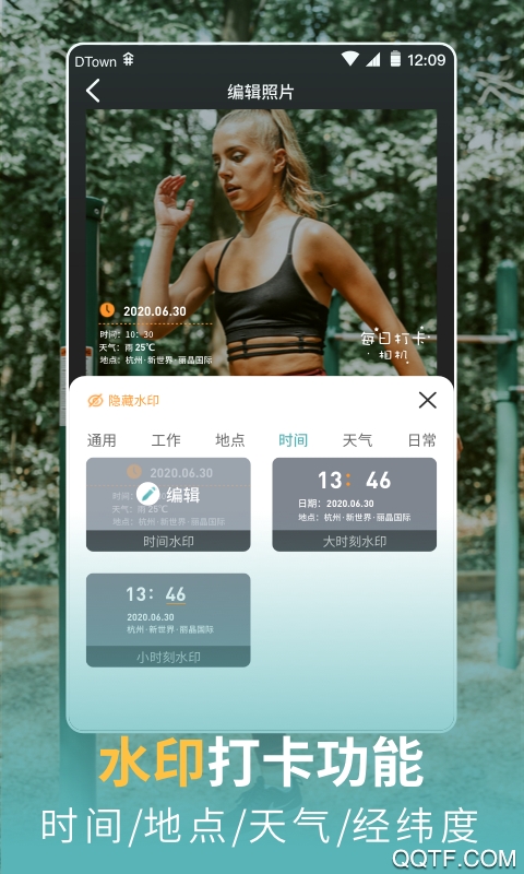 每日水印相机2021最新版1