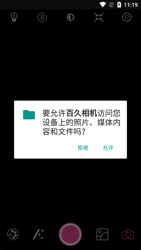 百久相机app官方版3