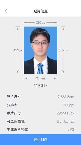 证件照冲印app最新版