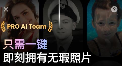 AI照片增强器软件(AI Photo Enhancer) AI照片增强器软件(AI Photo Enhancer)