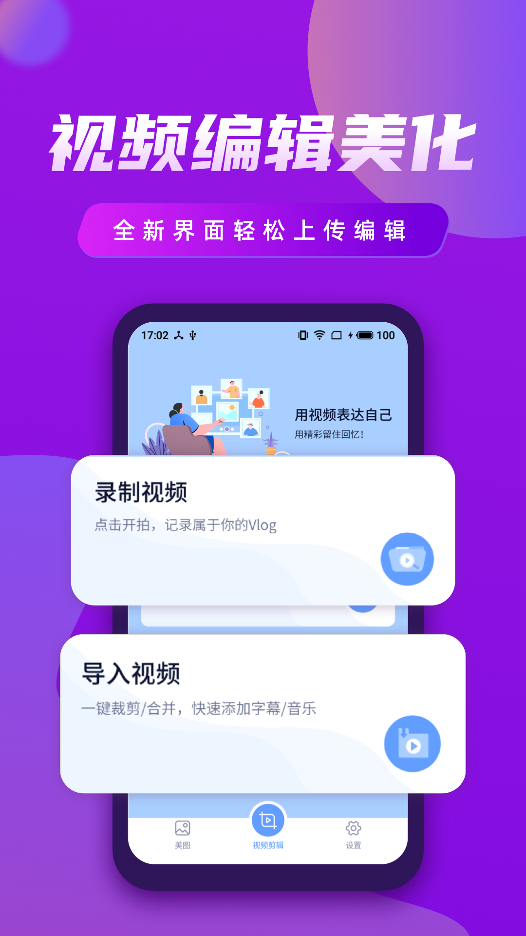视频制作王app最新版0