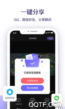 考拉录屏app2