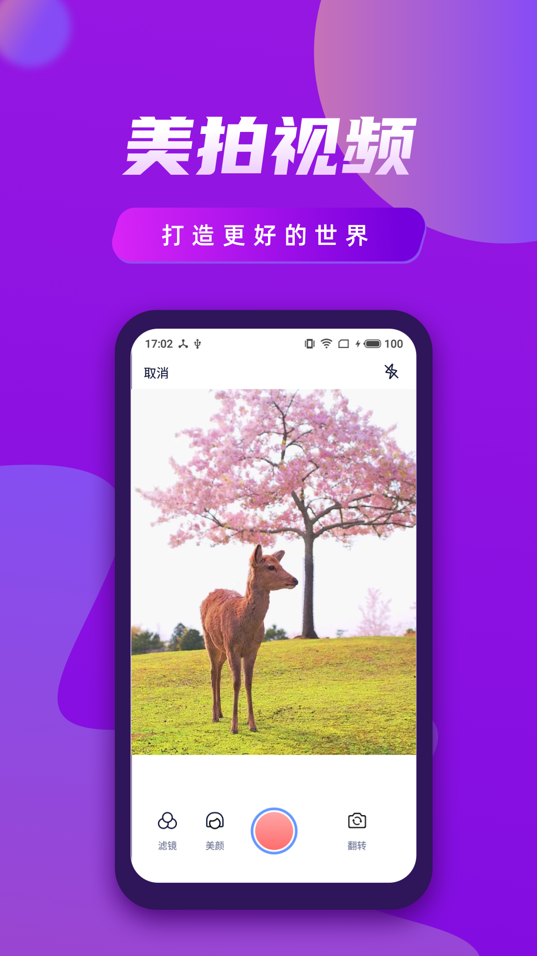 视频制作王app最新版2
