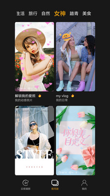 剪多多app官方版3