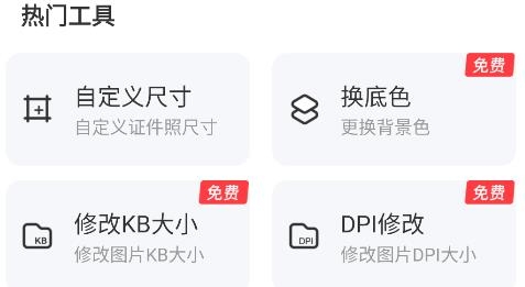 海马证件照app最新版