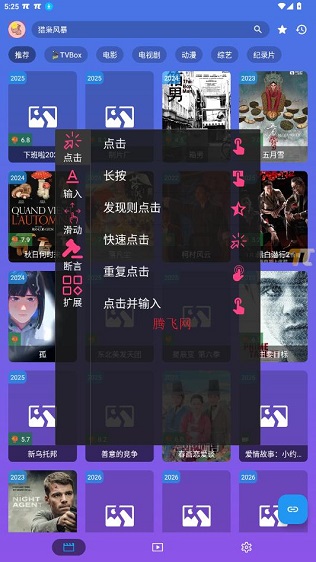 SoloPi软件最新版