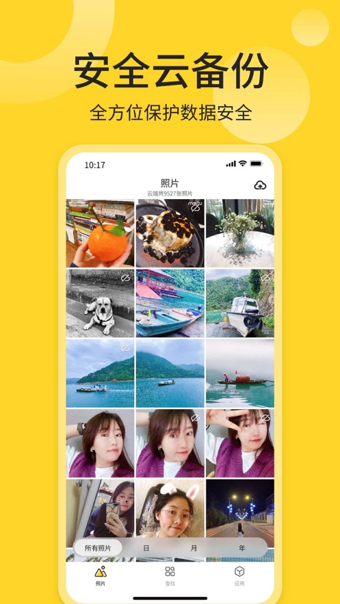 鲜檬印象app官方版2