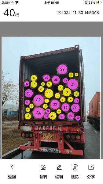 计数王app安卓版3