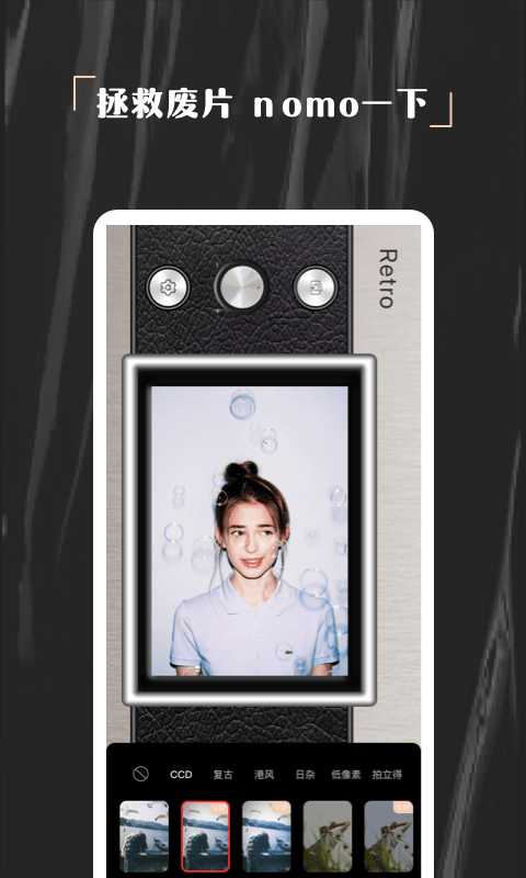 欢橙nomo相机app安卓版3