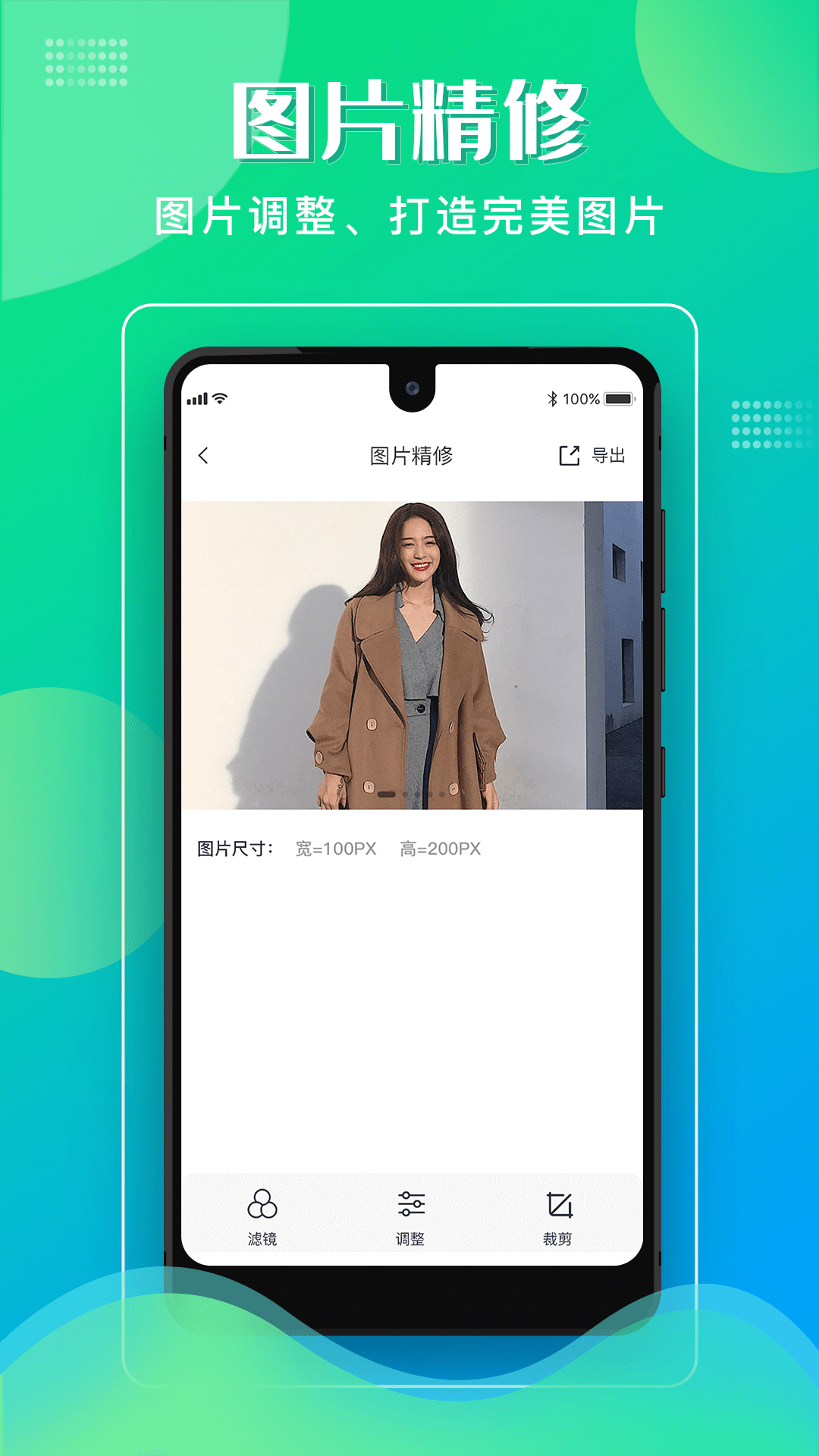 格式化工厂app安卓版1