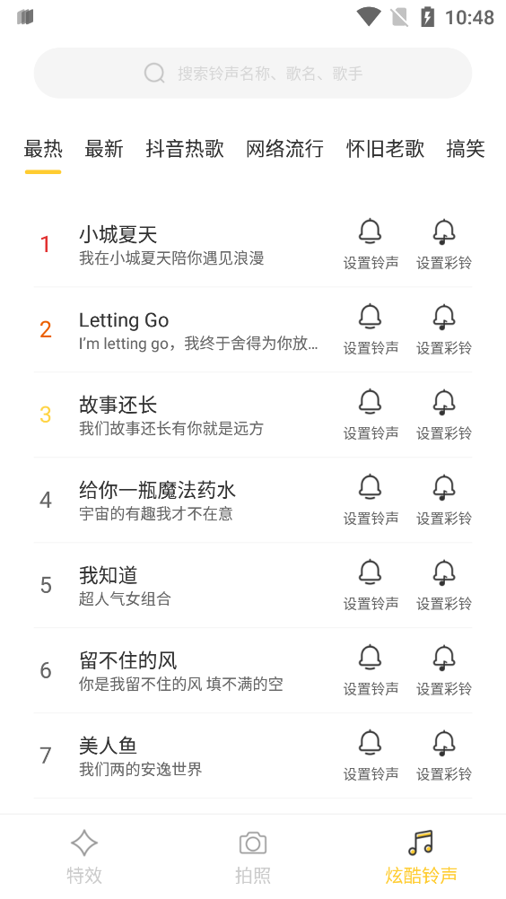 全能照相app最新版3