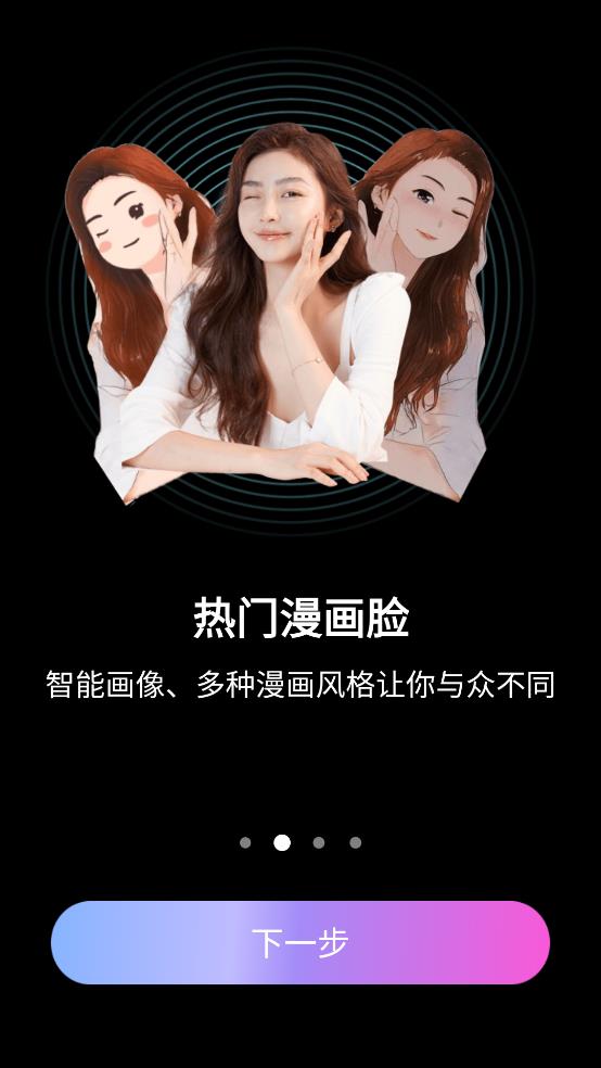 豆丁相机app安卓版1