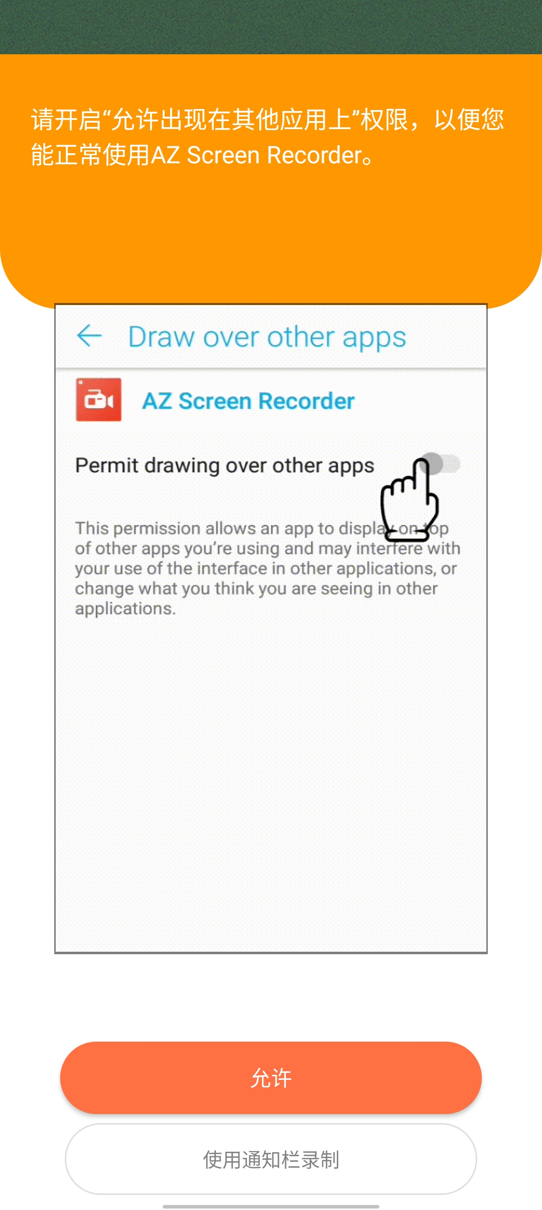 AZ录屏app安卓版(AZ Screen Recorder)3