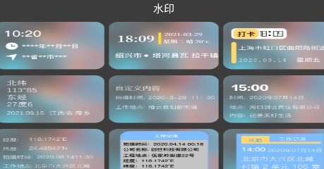 吾印水印相机app下载