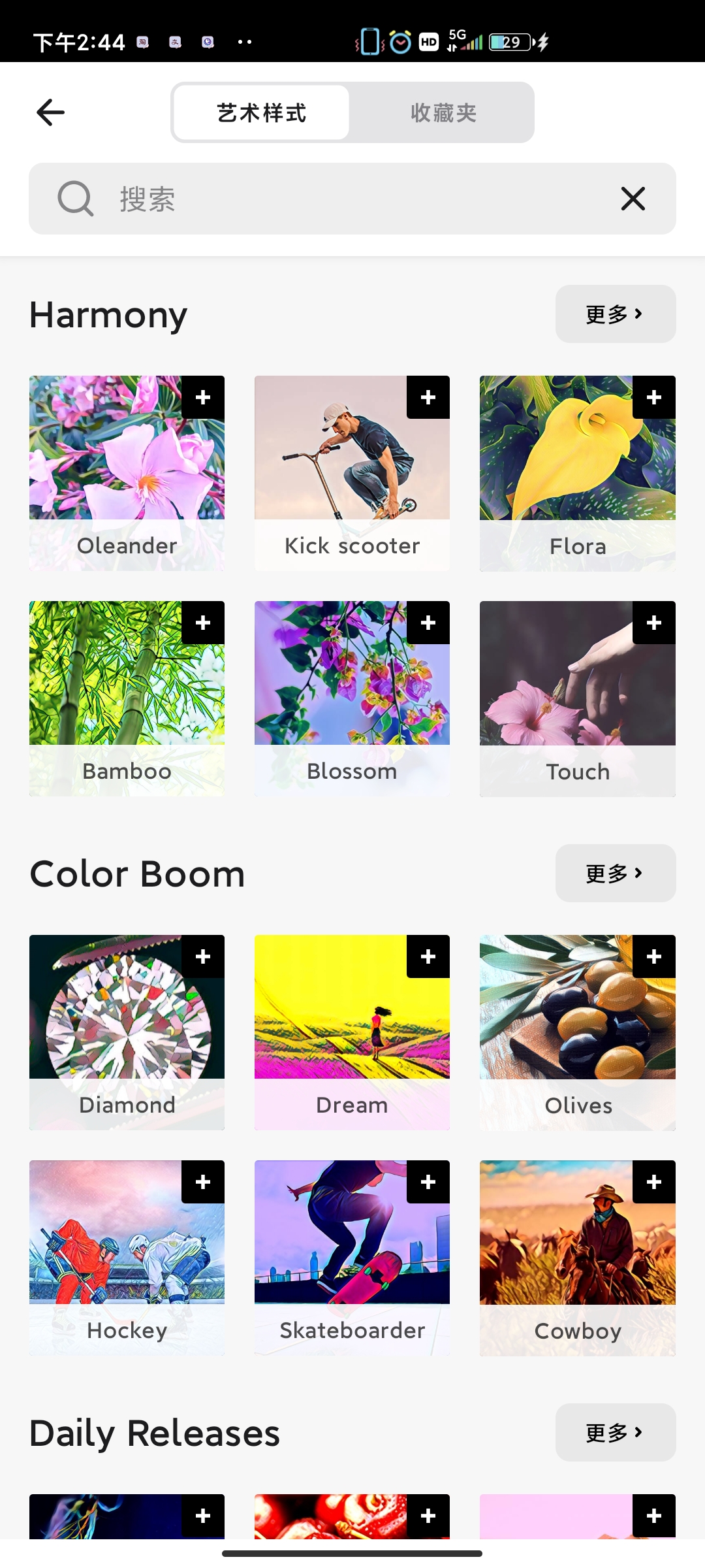 Prisma安卓版中文版3
