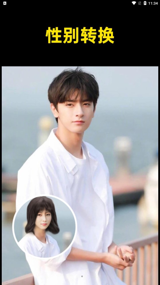 鲛鲛闪闪相机app手机版3