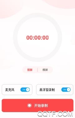 超强录屏大师app安卓版
