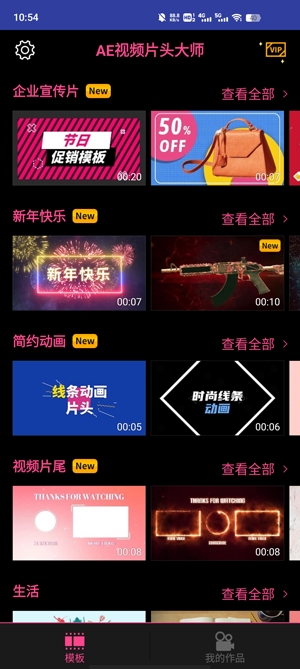 AE视频片头大师破解版