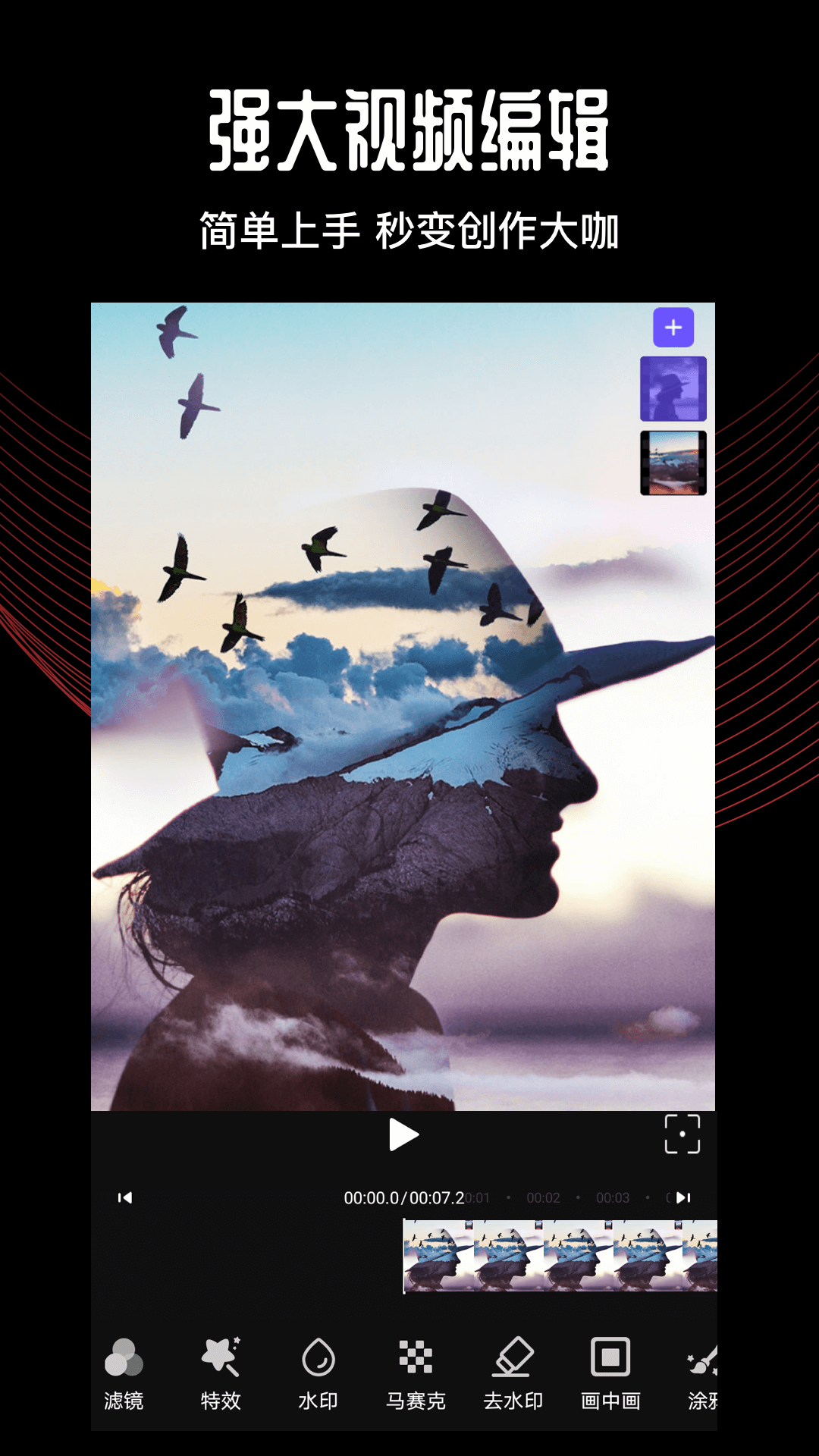 卡图视频编辑app安卓版4