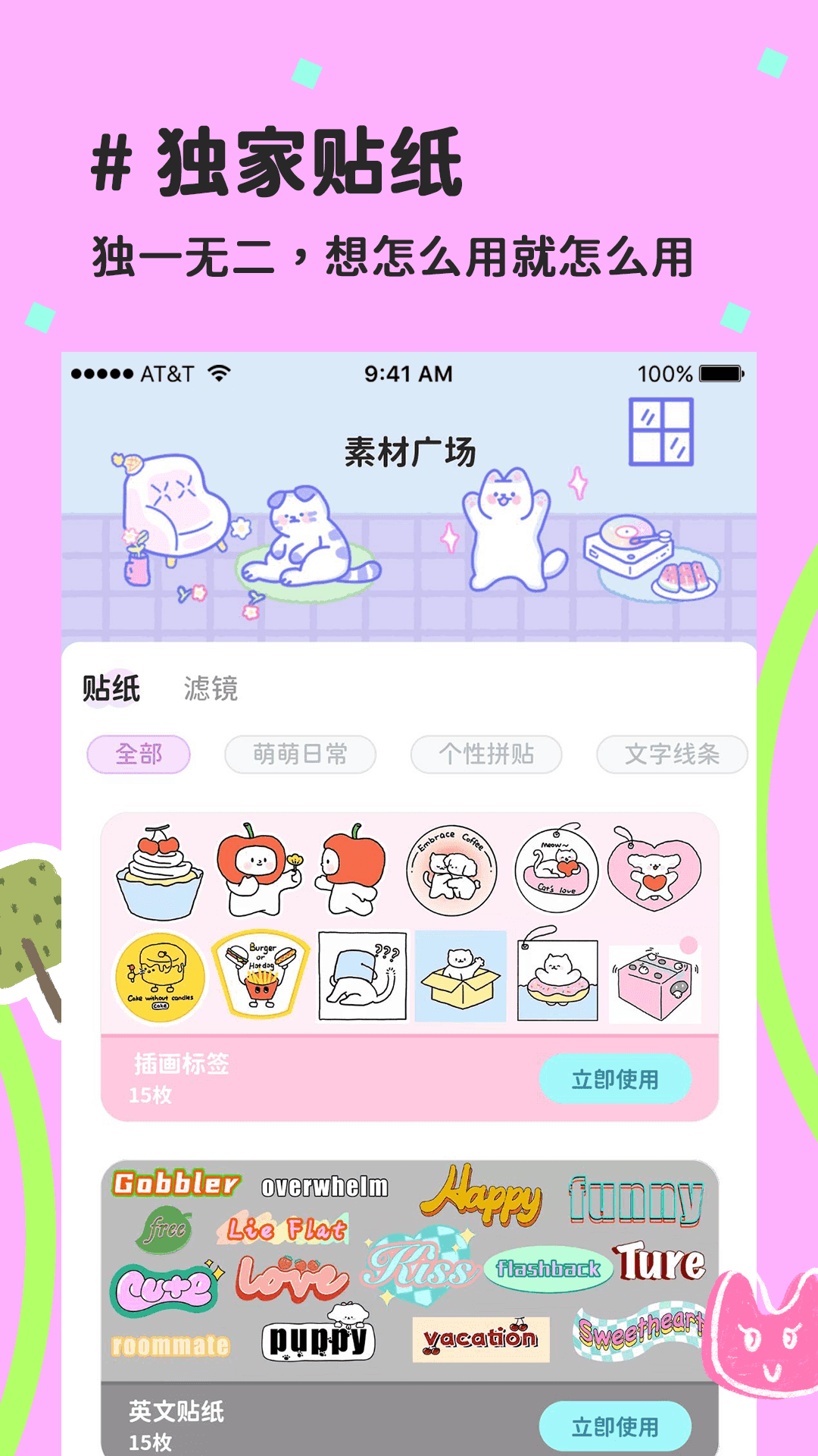 喵趣拼图app手机版0