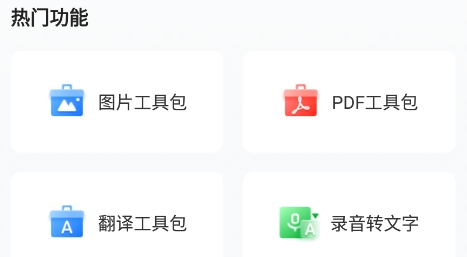 掌上扫描仪app最新版