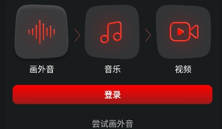Voiceover Air软件最新版