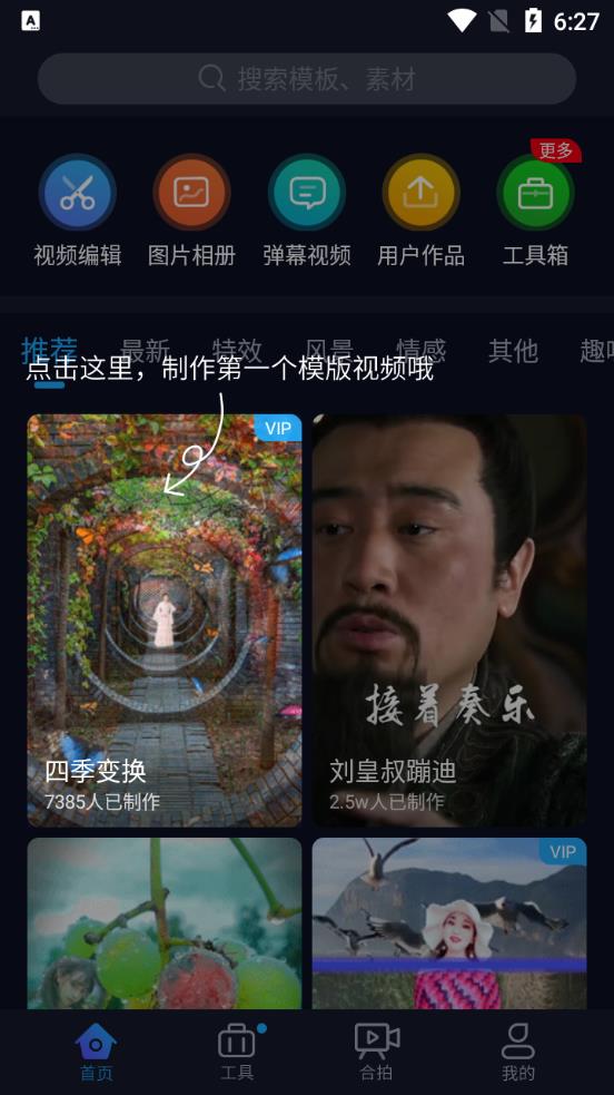 懒人视频制作软件最新版0
