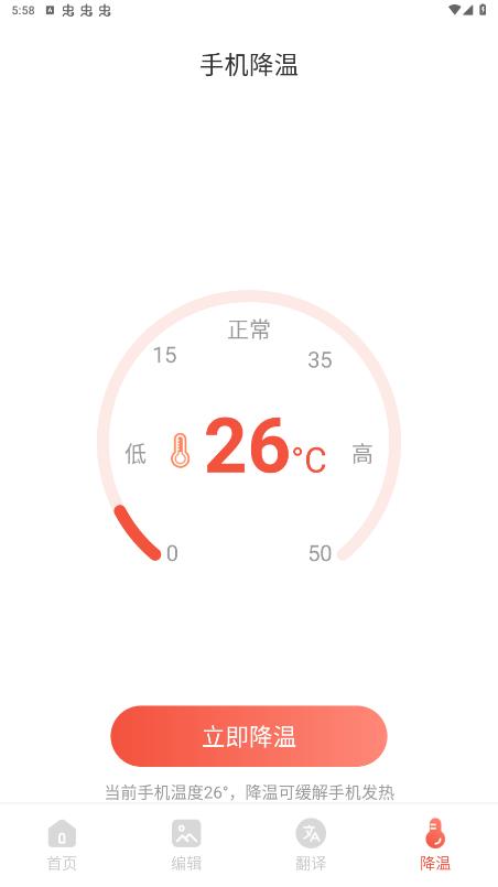 优拍相机app官方版3