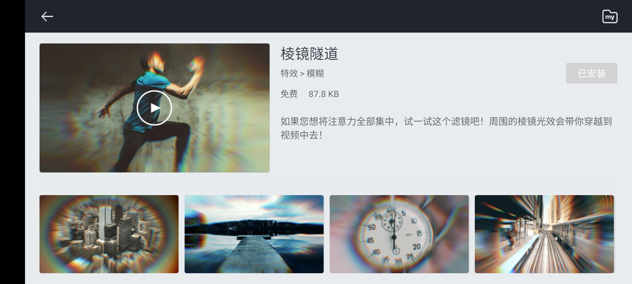 巧影5.0去水印版2