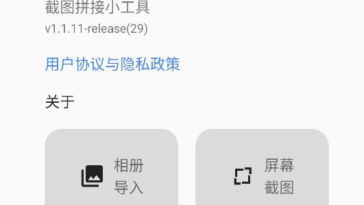 Stitch软件官方版