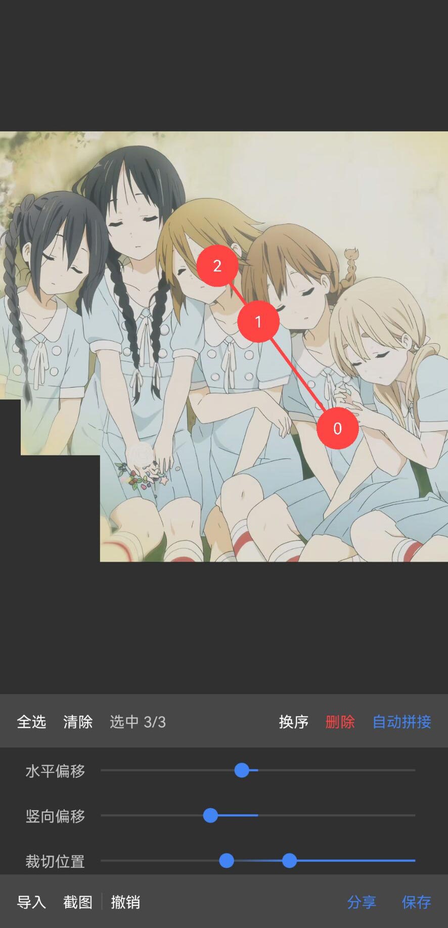 Stitch软件官方版1